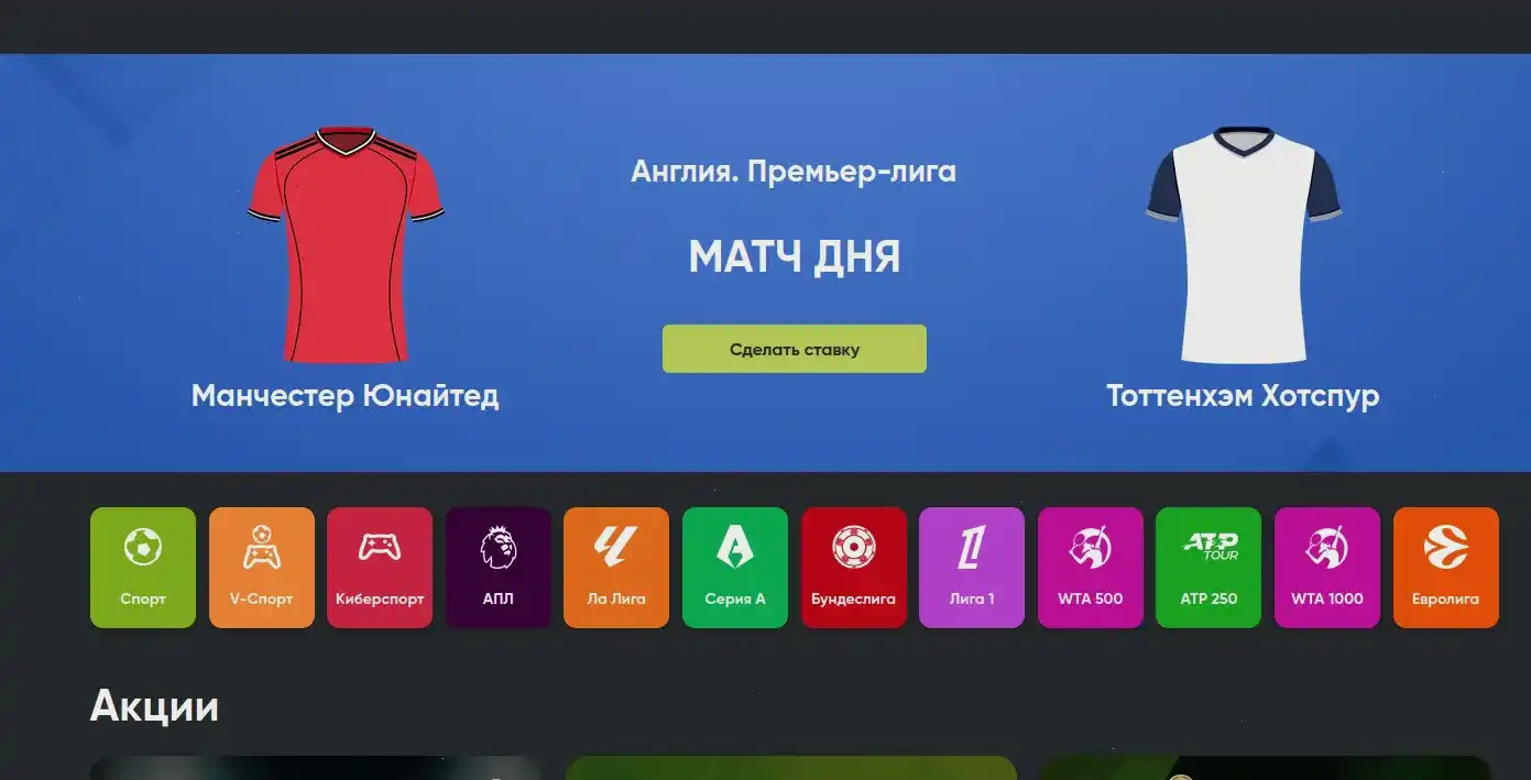 Мобильная версия сайта Селектор казино на экране смартфона